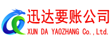莘县要债公司